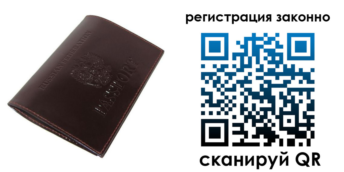 прописка регистрация в Малоярославце